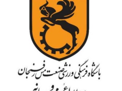 راه اندازی شبکه مس رفسنجان